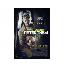 Настоящие детективы  2025